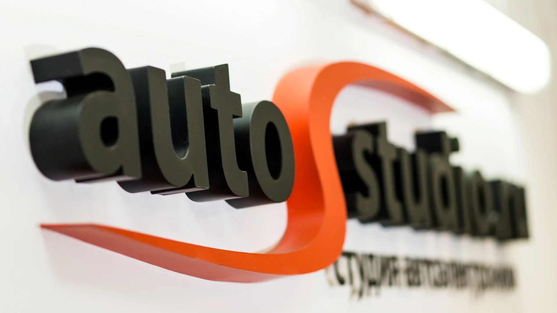 Автостудио.webp